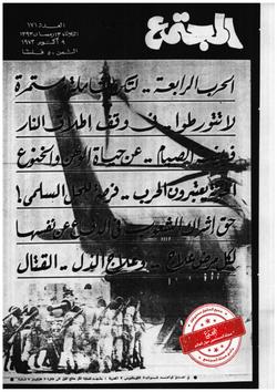 ثمانون عامًا بحثًا عن مخرج «الحلقة ٤٥»
